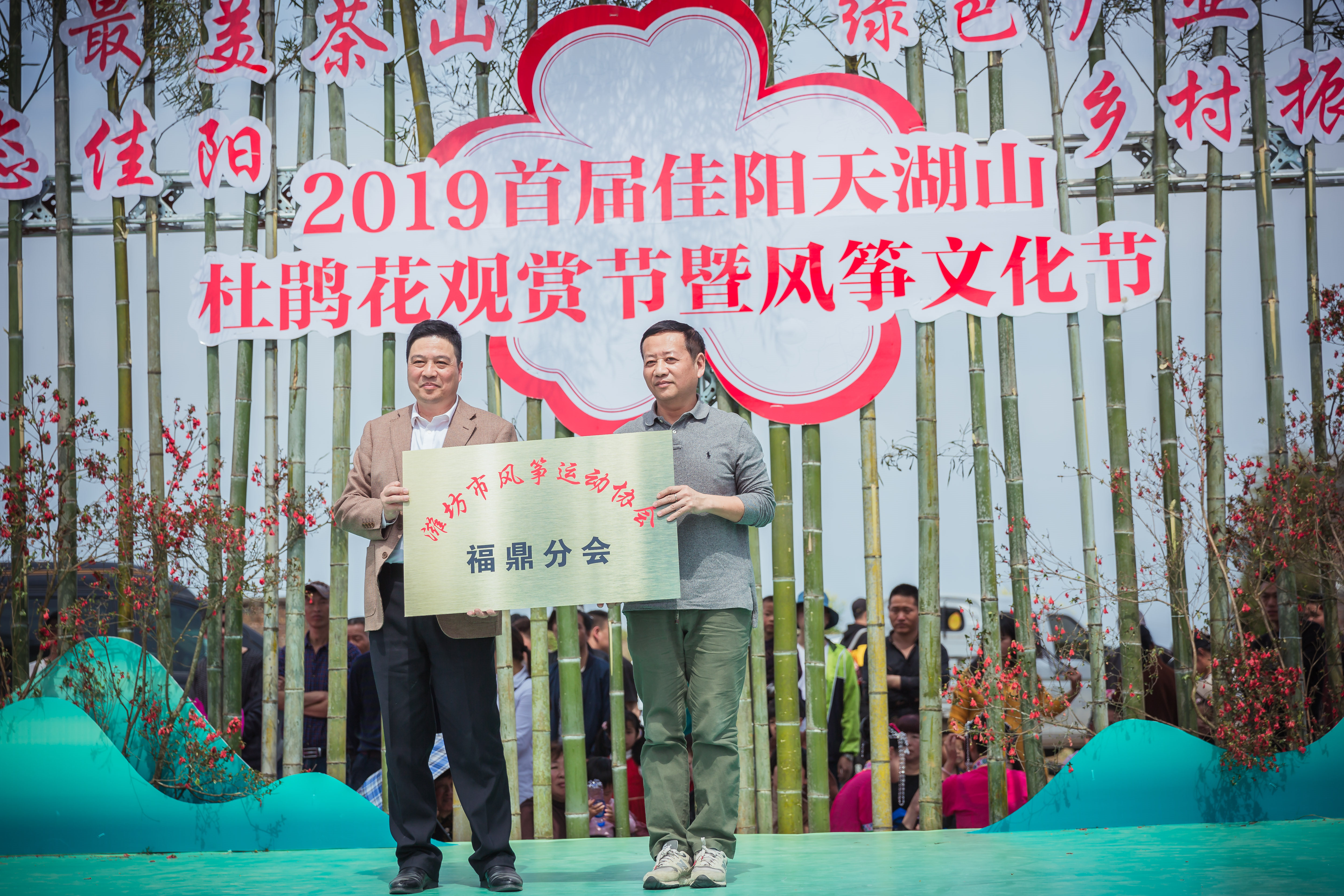 濰坊市風(fēng)箏運動協(xié)會福鼎分會